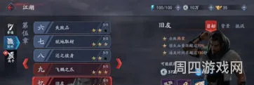 流星蝴蝶剑最后一关怎么过(流星蝴蝶剑屠城怎么打)