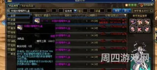 DNF商城买什么好(dnf在哪买号最安全)