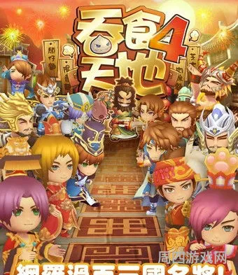 吞食天地破解版无限金币(吞食天地手机版单机下载)