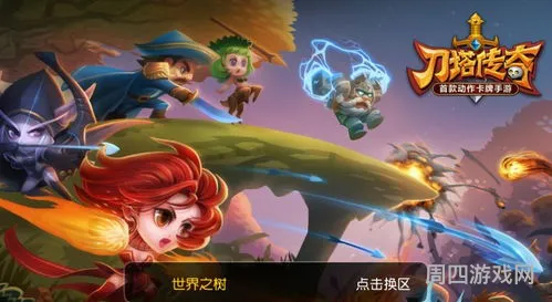 刀塔传奇200万钻石版(小冰冰传奇满v无限钻石)