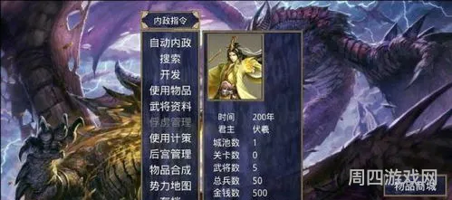 三国群英传封神演义无限金币(三国群英传2(单机版))