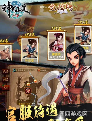 神仙道高清重制版新手礼包兑换码(神仙道ios版800w礼包)