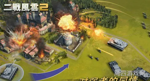 二战风云2免费修改器(二战风云2脚本辅助)