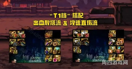 dnf空血流和睡眠流差距(睡眠流适合哪些职业)
