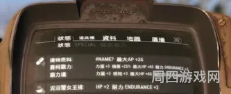辐射4增加属性点代码不升级(辐射4天赋点数代码)