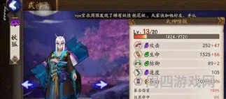 阴阳师狐妖哪里刷(阴阳师云冥界哪里多)