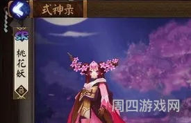 阴阳师桃花妖怎么刷(2023年魂十挂机阵容)