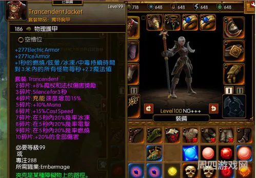 火炬之光2头盔(火炬之光2各职业顶级装备)
