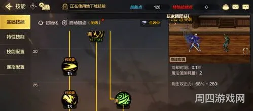 地下城与勇士手游鬼泣加点(dnf手游韩服鬼泣武器推荐)