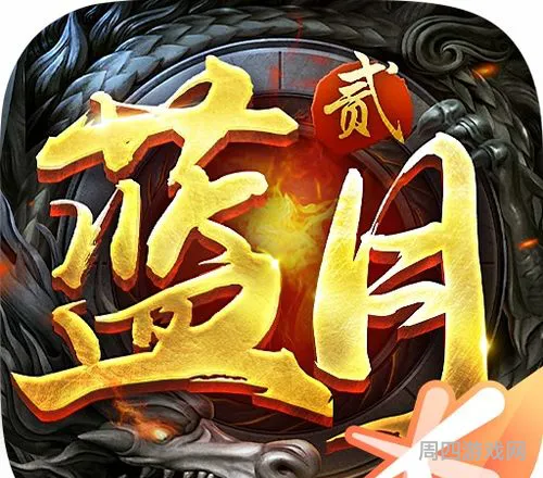 自带提米系统打金传奇(自带rmb交易平台的传奇)