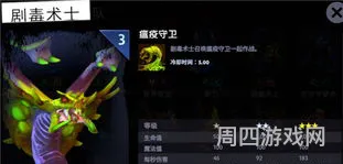 刀塔1剧毒术士出装(DOTA1剧毒术士攻略)