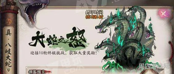 真大蛇阵容大蛇带什么(SP大蛇的技能要求)