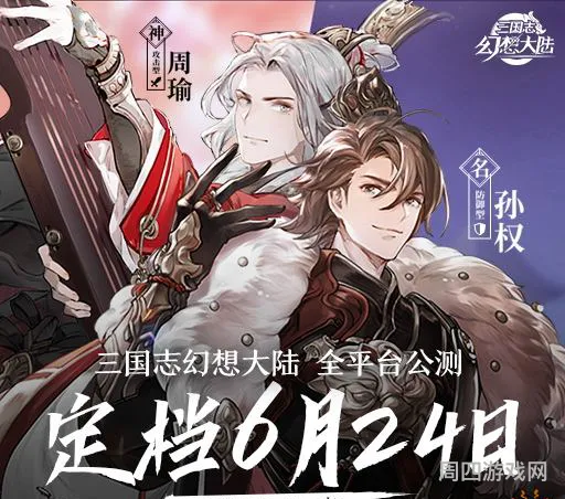 灵犀互娱官网三国志幻想大陆(三国志战略版灵犀互娱版)