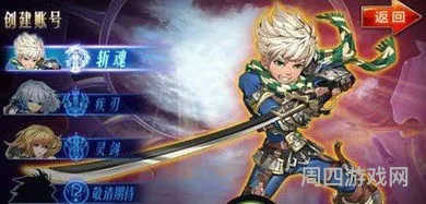 剑魂玩什么职业好(剑魂online开局选什么职业好)