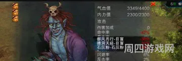 最新侠客风云传夜叉天王线攻略