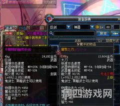 卡勒特的幽灵长剑(dnf80级史诗武器一览)
