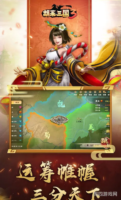 胡莱三国3官网礼包(胡了三国礼包码)