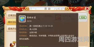 梦幻西游会试答题(梦幻西游科举题库2023)