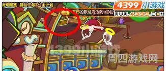 奥比岛页游第一宫攻略(奥比岛梦幻国度新版第一宫攻略视频)