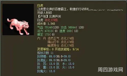 大话西游2一称谓到八称谓流程