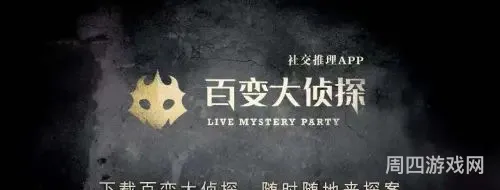 百变大侦探阅后即焚凶手是谁(凶犯为何要杀李成风)