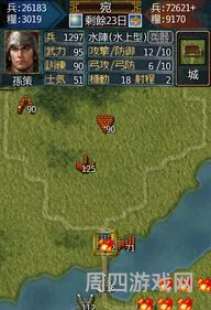 三国志英雄的黎明单机版(英雄的黎明1安卓版)