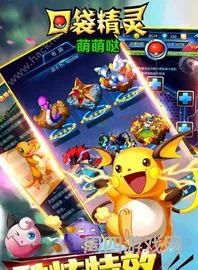 口袋精灵无限金币钻石版(无限内购版游戏)