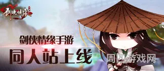 剑侠情缘开服时间表2023年(剑侠情缘新区开服表)