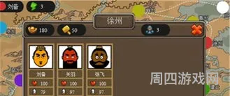 三国时代无限元宝(三国单机版下载安装)