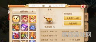 梦幻西游全宝宝图鉴大全(梦幻西游宝宝一览表)