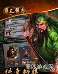 三国志单机版手机游戏(经典怀旧版三国志)