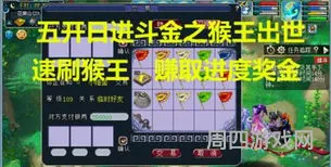 猴王出世进度怎么买(五行副本触发条件是什么)