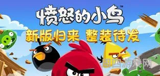 愤怒的小鸟安卓版安装(angry birds 2国际版下载)