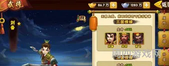 塔防三国志II(塔防三国志2开服时间表)