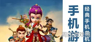 有什么好玩的手机单机游戏(十大必玩单机游戏手机)
