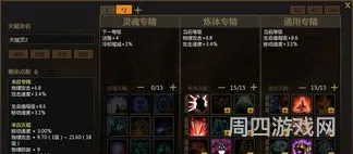 300英雄出装攻略(300英雄装备一览表)