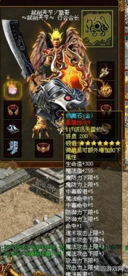 传奇世界极品装备(传奇世界盛大正版官网)