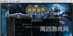 魔兽世界安装路径(魔兽路径怎么选择)