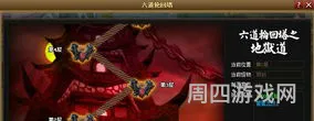 神仙道六道轮回(轮回仙神道免费阅读小说)