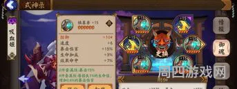 吸血姬御魂搭配攻略(什么式神克制吸血姬)