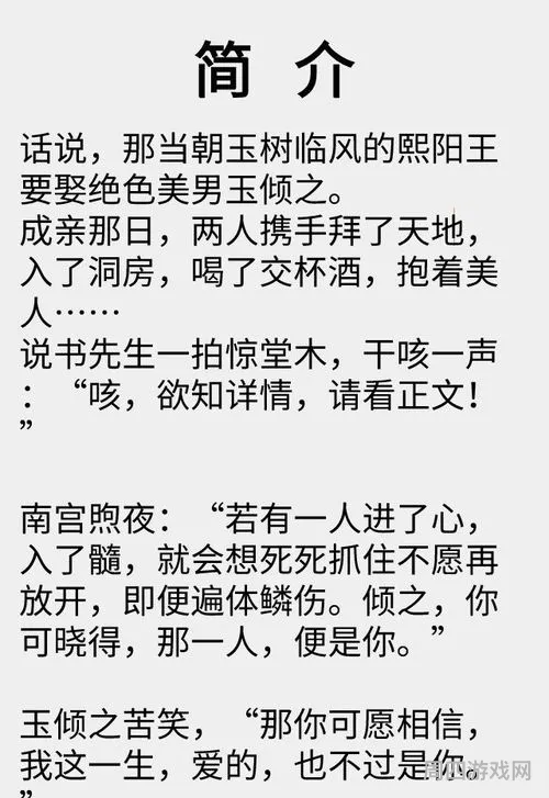 原耽小说推荐高质量(足以封神的经典原耽)