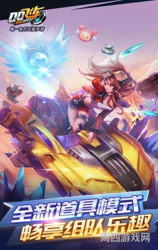 qq飞车加速挂免费(qq飞车挂机辅助)