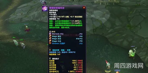 bc世界boss掉落(末日行者p1掉落什么装备)
