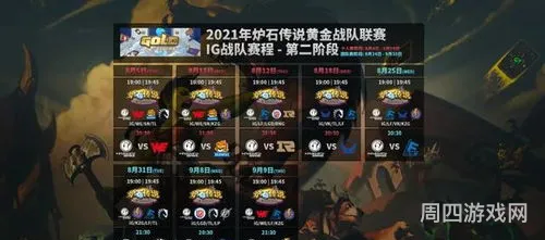 炉石传说黄金赛2021(炉石传说黄金卡背怎么得)