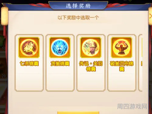 三国志名将令必买锦囊(三国志名将传)