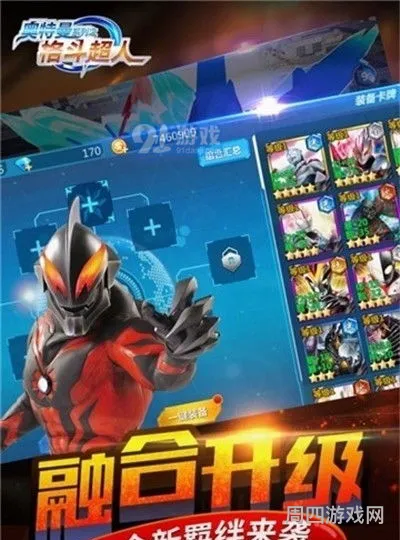 奥特曼游戏格斗进化3安装(奥特银河格斗)