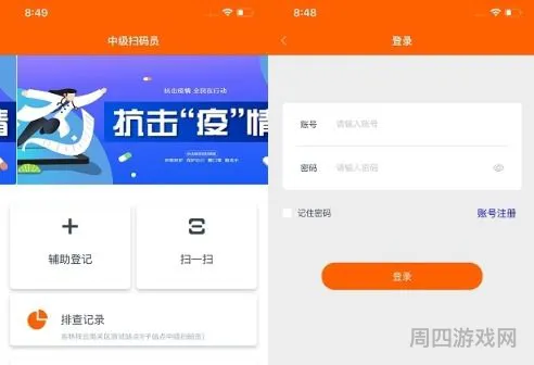 码上行动app安装(扫码安装)