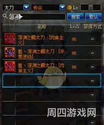dnf剑影毕业装备(剑影110最强装备搭配)