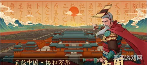 大周列国志手游(大周列国志内置mod菜单)