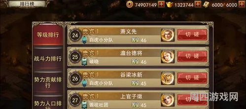 无敌三国志系统(主角叫刘哲一穿越三国)